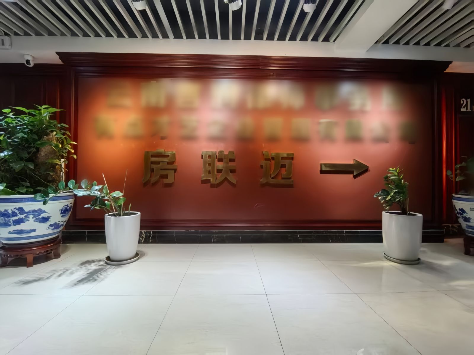 房联迈公司形象墙，入口墙面为品牌立体标识